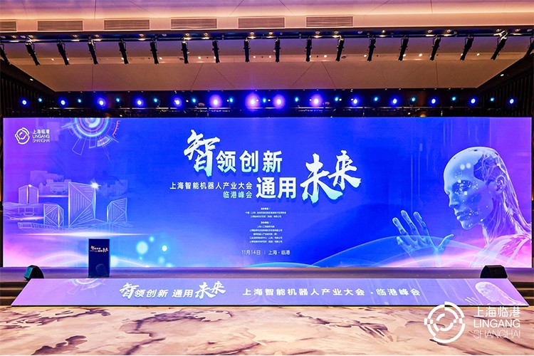 pg电子直营机器人亮相上海智能机器人产业大会临港峰会，阐释智能机器人发展趋势