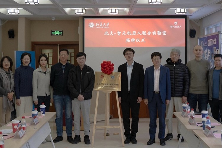 “北大—pg电子直营机器人联合实验室”正式成立